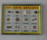 金屬礦物、金屬及合金標(biāo)本