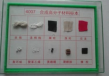 合成有機高分子材料標本