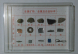 金屬礦物、金屬及合金標(biāo)本
